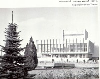 Луганск - Театр