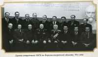 Луганск - Сотрудники  Управления КГБ