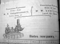 Луганск - Обмен телеграмм.