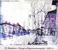 Луганск - Улица Ворошиловграда.