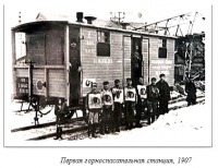 Луганск - Первая горноспасательная станция