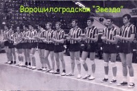 Луганск - Волейбольная команда.