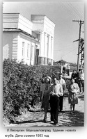 Луганск - Здание нового клуба.Дата съемки 1953 г.