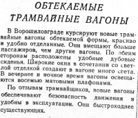 Луганск - Январь 1953 г.