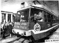 Луганск - Конец лета. 1995 г.Новый трамвай в районе театра ул.Оборонной.