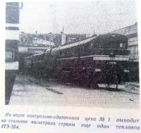 Луганск - 3ТЭ-10м.