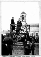 Луганск - Заведующая женотделом в Луганске.1925 г.