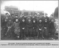 Луганск - 25 февраля 1926