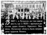 Луганск - 1967 г.
