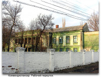 Луганск - Кожвендиспансер. Рабочий переулок.
