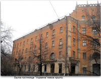 Луганск - Была гостиница 