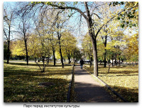 Луганск - Парк перед институтом культуры