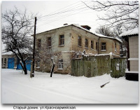 Луганск - Старый домик.