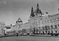 Россия - Москва,здание ГУМа