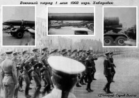 Россия - Военный парад 1 мая 1968 года. Хабаровск