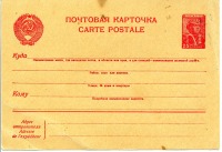  - Разное Почтовая карточка 1960-х годов