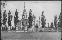 Полтава - Сампсониевская церковь и Братская могила.