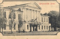 Полтава - Здание дворянского собрания