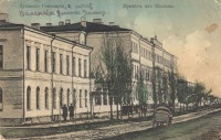 Полтава - Виленское военное училище