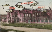 Полтава - Городской театр
