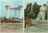 Полтава - Набор открыток Полтава 1982г.