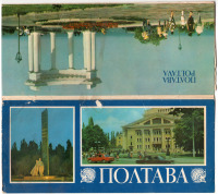 Полтава - Набор открыток Полтава 1981г.