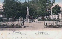 Житомир - Первый памятник города