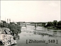 Житомир - Это  Бердичевский мост через реку Тетерев на шоссе Житомир-Бердичев.