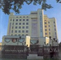 Житомир - Банк Украина