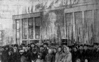 Житомир - Митинг трудящих присвяченний 50-річчю  Радянської влади на Україні і нагородження республіки орденом Жовтневої революції.