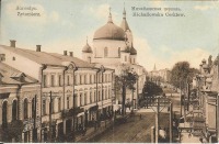 Житомир - Улица Киевская