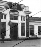  - Железнодорожный вокзал станции Житомир в июле 1941 г.