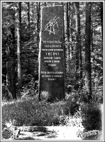 Житомир - Памятник жертвам концлагеря № 358