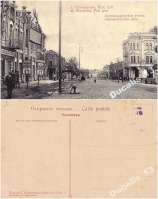 Хмельницкий - Проскуров 5 Александровская улица