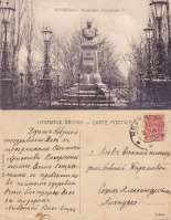 Чернигов - Чернигов (В 939) Памятник Александра II-го