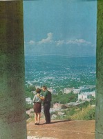 Пятигорск - Пятигорск, вид на город, 1970-е