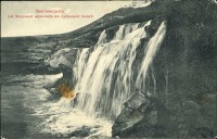 Кисловодск - Медовые водопады. Водопад 