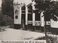 Кисловодск - Музей космонавтики в Комсомольском парке Кисловодска
