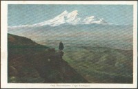 Кисловодск - Гора Эльбрус и скала Бермамыт, в цвете