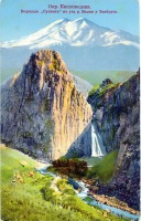 Кисловодск - Водопад Султан в ущелье р. Малки у Эльбруса, в цвете