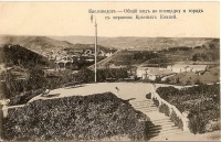 Кисловодск - Общий вид на площадку и город с вершины Красных камней