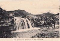 Кисловодск - Водопад на реке Ольховке, сюжет