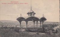 Кисловодск - Беседка у Красных камней в новом парке
