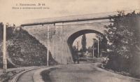 Кисловодск - Шоссе и железнодорожный мост