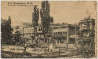 Кисловодск - Гостиница Смирнова и фонтан