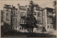 Кисловодск - Санаторий имени В. И. Ленина, 1940-е годы