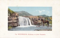 Кисловодск - Водопад  на реке Ольховке, в цвете