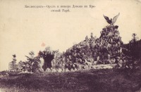 Кисловодск - Орёл и пещера Демона на Крестовой горе