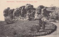 Кисловодск - Красные камни в новом парке