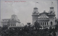 Кисловодск - Театр и Курзал